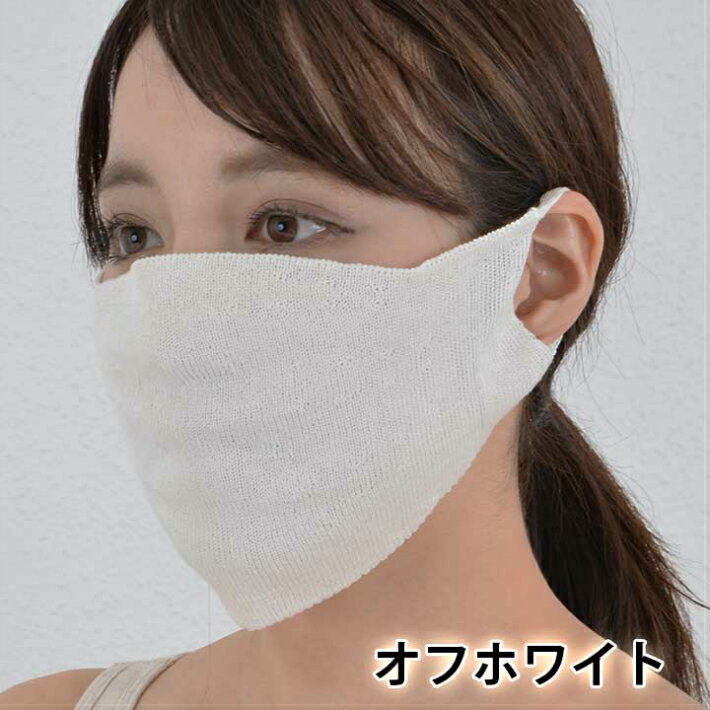 【SILK100%】無縫製保湿マスクシルク美容マスク絹マスクすっぴんうるおいオールシーズン就寝時フェイスケアシルク100%ホールガーメント?