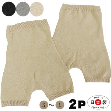 腹巻 パンツ 夏 【オーガニックコットン】【2枚セット】 腹巻パンツ 毛糸のパンツ レディース(1分丈)腹巻 綿 腹パン 冷え対策 コットン素材 無縫製 敏感肌 天然素材 国産 日本製 温活 ダイエット 冷え性 腰痛 冷えとり スパッツ ストレスフリー タグフリー