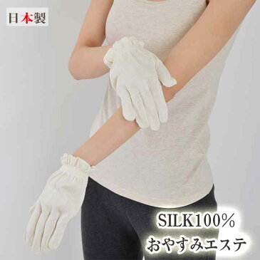 シルク手袋 SILK100% 日本製 手袋 ハンドケア 手荒れ ガルシャナ マッサージ 天然素材 入浴 bodyケア ボティタオル 自社生産 スキンケア手袋 絹手袋 保湿 UVケア 日焼け対策 おやすみ手袋 敏感肌 繊細肌 インナー手袋 オールシーズン 寒風摩擦 ボディケア シルクの力