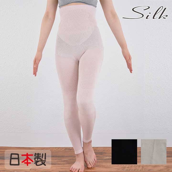 腹巻パンツ シルク 冷え取り レギンス 腹巻きパンツ ロング（10分丈）シルク silk はらまきパンツ タイツ スパッツ フリーサイズ SILK レディース 下着 静電気 敏感肌 低刺激 保湿 ストレスフリー 無縫製 天然素材 温活 タグフリー 腹巻き ピンク