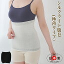 シルクはらまき 薄手 シルク腹巻 腸活 腹巻 薄い 冷え対策 腹巻 腹巻き はらまき 長い腹巻 レディース シルク シンプル 長め 長い目 ロング 極薄 大きめ...