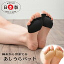 魚の目 パット 足裏 保護 パッド カバー 靴下 痛み 緩和 クッション 5本指 パット うおのめ タコ パット 靴擦れ 5本指ソックス 足裏サポーター クッシ...