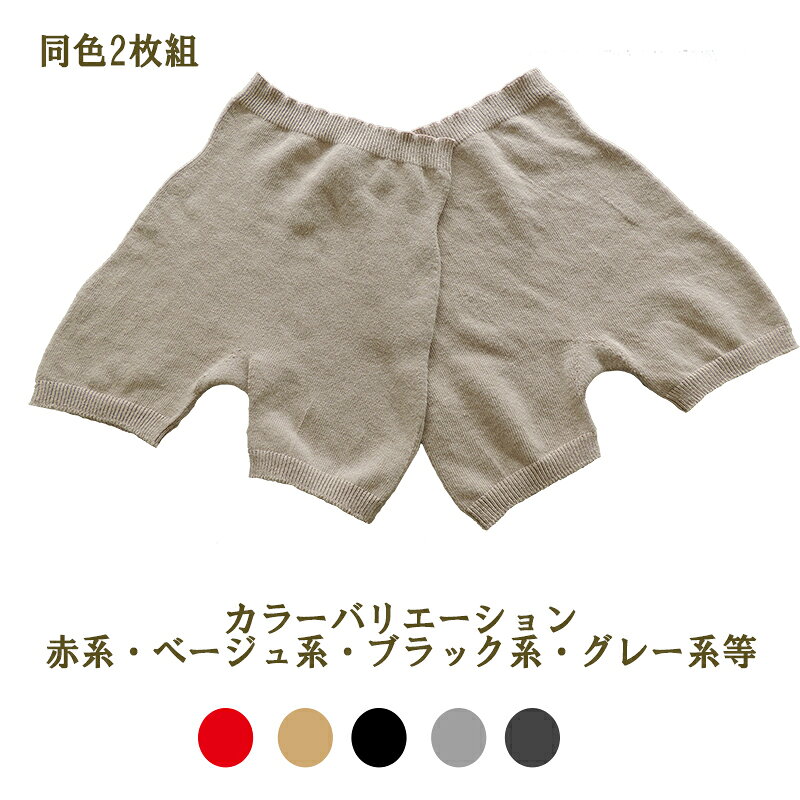 腹巻パンツ (同色2枚組）日本性 薄地 綿混 はらまきパンツ 毛糸のパンツ 無縫製 レ...
