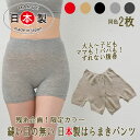 腹巻パンツ (同色2枚組)日本性 薄地 綿混 はらまきパンツ 毛糸のパンツ 無縫製 レディース 腹巻 綿 腹パン 冷え対策 オーガニックコットン 無縫製 国産 ...