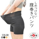 腹巻パンツ はらまきパンツ 毛糸のパンツ レディース 腹巻 綿 腹パン 冷え対策 オーガニックコットン 無縫製 敏感肌 天然素材 国産 日本製 温活 ダイエット 冷え性 腰痛 冷えとり スパッツ ストレスフリー タグフリー 黒 冷え取りパンツ ストレス