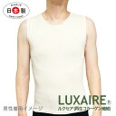 あったか肌着 ニットインナー タンクトップ あったかいインナー 縫い目のない 無縫製インナー(男女兼用)ランニング タンクトップ ra・ku・ra ラクラ オー...