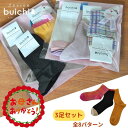 日本製 送料無料 敬老 母の日 ギフト 靴下 ソックス プレゼント ラッピング 靴下 3足セット レディース 婦人 おしゃれ ミセス かわいい カジュアル くつ下産地 加古川