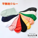 【送料無料】 靴下 レディース ソックス 23cm 24cm 25cm クルー ショート おしゃれ かわいい ミセス 11色 カラフル カジュアル シンプル カラバリ 春 夏 秋 冬 日本製 加古川(4)