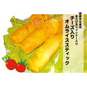 チーズ入りオムライススティック 90g 冷凍 100本セット 1本あたり295円 2本入り真空パック入り イベント 大人気!! 送料無料