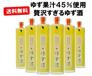 ＝送料無料＝ゆず感ハンパない！香川のゆず酒金陵ゆず酒500ml×6本セット