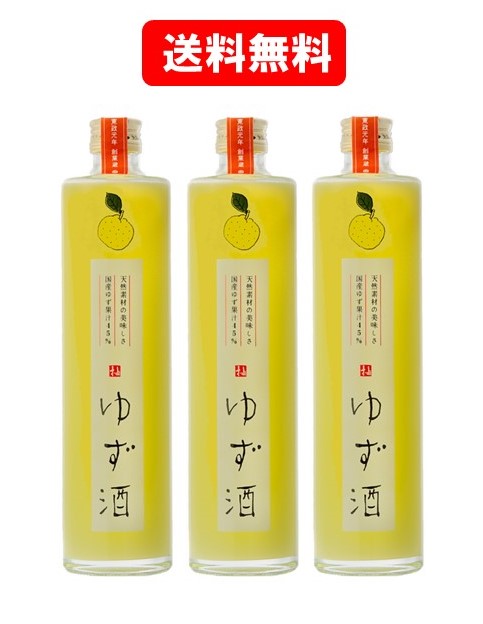 金陵 ゆず酒 500ml 3本 西野金陵 柚子酒 まとめ買い セット 柚子 ゆず ユズ 人気 酒 果実酒 リキュール..