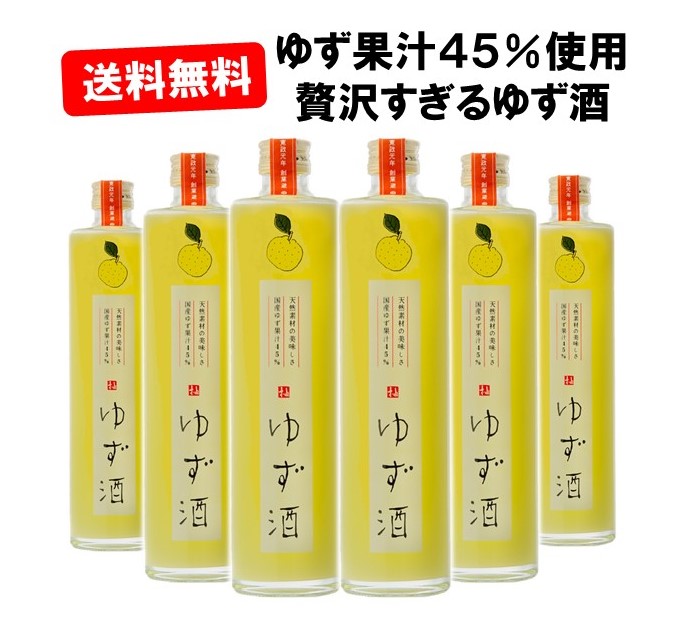 金陵 ゆず酒 500ml 6本 西野金陵 柚子酒 まとめ買い セット 柚子 ゆず ユズ 人気 酒 果実酒 リキュール..