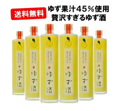 金陵 ゆず酒 500ml 6本 西野金陵 柚子酒 まとめ買い セット 柚子 ゆず ユズ 人気 酒 果実酒 リキュール 香川 送料無料 コスパ 人気 果物 果汁 フルーツ ギフト 6本セット 四国 国産 箱 箱買い ケース 贈り物 プレゼント さわやか 飲みやすい 女性 8% 本物 ダンボール