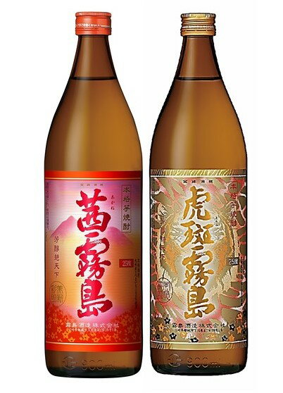 茜霧島・虎班霧島 のみくらべ 飲み比べ 2本 ギフト セット 25度 各 900ml【包装 のし 送料無料】 霧島 焼酎 酒 プレゼント 贈り物 ラッピング 熨斗 芋焼酎 いも 誕生日 御中元 御歳暮 父の日 家飲み 宅飲み まとめ買い 2本セット 霧島酒造のサムネイル