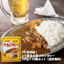 とり家ゑび寿 大人の辛口 チキンカレー 10個 まとめ買