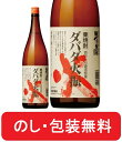 ダバダ 火振 栗 焼酎 1800ml【 包装 のし 無料 】ダバダ 火振り 酒 ギフト ダバダ焼酎 栗焼酎 栗 プレゼント 御祝 人気 無手無冠 むてむか 一升...