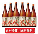 ダバダ火振 栗 焼酎 1800ml 6本 まとめ買い セット 【送料無料】ダバダ 火振り 酒 ダバダ火振り ダバダ焼酎 ダバダ 栗焼酎 ダバダ ケース ダバダ ...