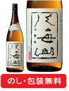 八海山 大吟醸 1800ml 日本酒 酒 新大吟醸 新 吟醸 吟醸酒 ギフト プレゼント 御祝 誕生日 のし 熨斗 ラッピング 酒 1.8L一升 新潟 八海醸造