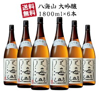 大吟醸 八海山1.8L 6本セット 送料無料 1800 ケース販売 新潟県 日本酒 大吟醸 八海醸造 家飲み お祝い 御祝 お誕生日 まとめ買い 居酒屋 レストラン 日本酒バー 和食店 割烹 寿司屋