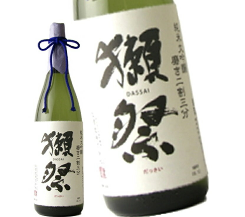 獺祭 純米大吟醸 磨き二割三分 1800ml 【 正規販売店 】【のし 包装 無料】23 2割3分 日本酒 人気 感謝 ギフト プレゼント 贈り物 熨斗 ラッピング 御礼 御祝 誕生日 送別 男性 磨き 1.8L 一升瓶 だっさい Dassai 旭酒造 ★数量限定お一人様2本迄。 2本以上は包装不可。