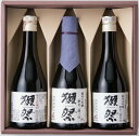★獺祭飲み比べセット★23 39 50 各300ml純米大吟醸 山口県 旭酒造【送料無料】