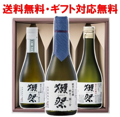 ★獺祭 300ml 飲み比べ のみくらべ 日本酒 3本 ギフト セット 23 39 45 ★ 【 正規販売店 】【 のし 包装 送料無料】人気 二割三分 三割九分 感謝 利き酒 プレゼント 贈り物 熨...