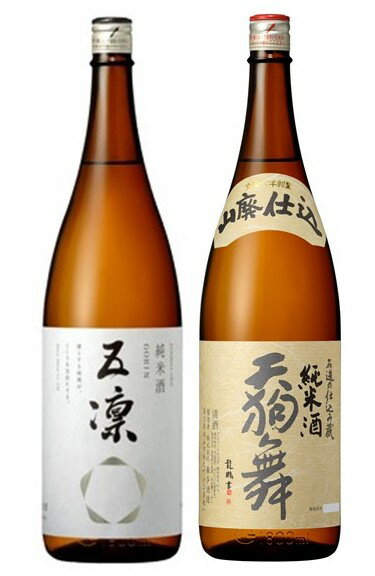 天狗舞 山廃仕込 純米酒 と 五凛 純米酒 2本 飲み比べ セット 各1.8L 1800ml 山廃 純米 酒 車多酒造 日本酒 石川 家飲み 燗上がり ギフト プレゼント 贈り物 誕生日 御中元 御歳暮 父の日 家飲み 宅飲み