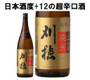 刈穂 山廃純米 超辛口 1.8L1800ml 秋田清酒 【 包装 のし 無料 】 ギフト プレゼント 贈り物 日本酒 酒 山廃 純米 ラッピング 熨斗 誕生日 御中元 御歳暮 かりほ 秋田 父の日 家飲み 宅飲み