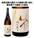 日本一の酒処 灘五郷の伝統を受け継ぐ仙介 特別純米1800ml