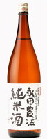 司牡丹 永田農法 純米酒 1.8L 1800ml【 包装 のし 無料 】ギフト プレゼント 贈り物 ラッピング 熨斗 誕生日 御中元 御歳暮 父の日 家飲み 宅飲み