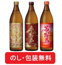 虎班 赤 茜 ギフト セット 霧島 ギフト 飲み比べセット 3本 各 900m ギフトセット 飲み比べ セット 霧島ギフト 御祝い 酒 3本セット 誕生日 まとめ買い