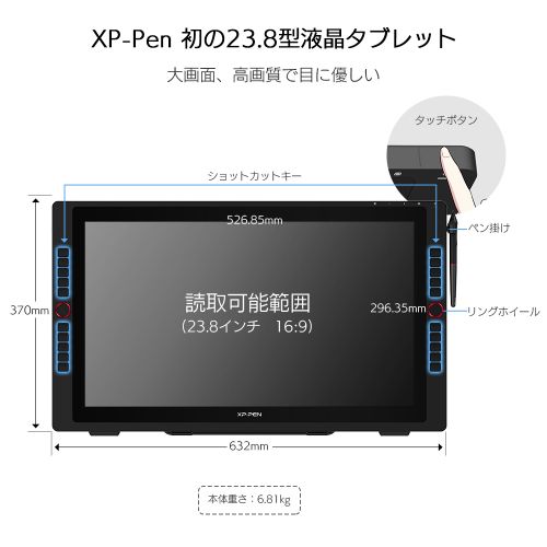 XP-PEN Artist 24 Pro 23.8インチ 2K QHD 高精細液晶ペンタブレット｜ARTIST24 PRO
