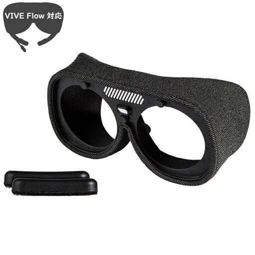 HTC VIVE Flowフェイスクッションセット|99H12261-00 HTC VIVE Flowフェイスクッションセット|99H12261-00
