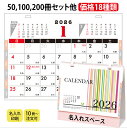 名入れ 卓上プラリングカレンダー (大) Y1B1204 印刷 オリジナル 名入れ卓上カレンダー 社名 作成 卓上 団体名 名前入り カレンダー 標準サイズ 月...
