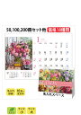 名入れ 2026年 卓上カレンダー SDB1408カノン(花音)kanon 暦 2026 卓上 カレンダー フラワーカレンダー 【送料無料】【名入れカレンダー】...