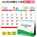 名入れ 卓上カレンダー NZB1501 エコグリーン 卓上 暦 2026 カレンダー【送料無料】【名入れ卓上カレンダー】午 名入れカレンダー 名前入れ カレンダ...