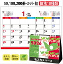 名入れ 卓上カレンダー 2026 【 NZB-1507 種付き卓上カレンダー(バジル)】 【送料無料】卓上 名入れカレンダー お花のカレンダー エコ フラワーカ...