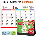 商品のみ 卓上カレンダー 2026 【 NZB-1507 種付き卓上カレンダー(バジル)】 【送料無料】卓上 お花のカレンダー エコ フラワーカレンダー ガーデ...