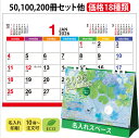 名入れ 卓上カレンダー 2026【 NZB-1508 種付き卓上カレンダー(クローバー)】【送料無料】名入れカレンダー 卓上 お花のカレンダー NZ-508 エ...