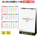 名入れ 2026年 卓上カレンダー NZB-1509 スリーマンスセブンカラーズ 卓上 縦長カレンダー カレンダー名入れ トールタイプ 午 卓上カレンダー印刷 ...