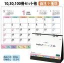 商品のみ 卓上カレンダー 【nzb-1511 インデックス・セブンカラーズ】 2026 【送料無料】カレンダー 暦 カラフル かわいい シンプル パステルカラー...