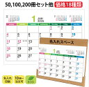 名入れ 卓上カレンダー NZB1519 エコスタンド・ナチュラルセブンカラーズ(All eco)2026 サイズ:184×186mm エコ 卓上 カレンダー 2...