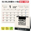 名入れ 卓上カレンダー (10~3000冊)2026【 KY-703 シンプルカレンダー卓上】2026年 卓上 カレンダー 【送料無料】ペーパーリング 多機能 ...