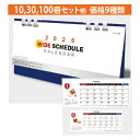 卓上カレンダー 【ワイドスケジュール ky-140 】卓上 カレンダー 2026 カレンダー ペーパーリング カレンダー卓上 サイズ:210×85mm 暦 暦月...