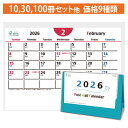 卓上カレンダー ky-146 ポストメールカレンダー 卓上 カレンダー 2026 カレンダー卓上 dmカレンダー 紙ケース ペーパーケース 紙封筒