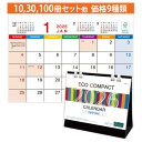 卓上カレンダー 【ky-512 エココンパクト】 2026 カレンダー 卓上【送料無料】スケジュール おしゃれ カレンダー卓上 暦 ペーパーリング カレンダーミ...