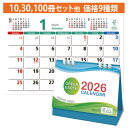 卓上カレンダー 【ky-511 グリーンアース( 六曜無し)カレンダー 】 卓上 2026 【送料無料】2026年 暦 ペーパーリング カレンダー卓上 書き込み...