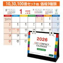 卓上カレンダー 【ky-502 エココンパクト】 2026 カレンダー 卓上【送料無料】カレンダー卓上 暦 月表カレンダー ペーパーリング 【商品のみ・印刷無し...