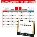 名入れ 卓上カレンダー (10~3000冊) 2026【 KY-707 行事入り卓上カレンダー】2026年 卓上 カレンダー 【送料無料】多機能 シンプル 和風...