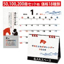 名入れ 卓上カレンダー「干支ことわざカレンダー 卓上 2026 ky-135 」カレンダー ぺーパーリング 名入れカレンダー 開運カレンダー カレンダー2026...